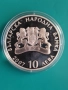 10 ЛЕВА 2007 ГОДИНА❗️СРЕБРО❗️"ПИРИН", снимка 3