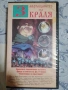 The Return of the King видеокасета/Завръщането на краля vhs, снимка 1