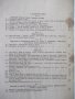 Книга "Планиметрия за VIII клас-П.Иванов/Е.Шаранков"-76 стр., снимка 7