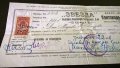 БАЗД Звезда - квитанция по застрахователна полица | 1929г., снимка 3