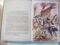 Книга "Agguato a Rio Apache - J.William Sheridan" - 272 стр., снимка 5