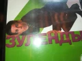 ЗУЛЕНДЪР-ORIGINAL VHS VIDEO TAPE 0206251955LCHERY, снимка 9