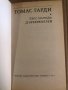 Тэсс из рода д'Эрбервиллей -Томас Гарди, снимка 2