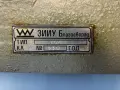 Проверовъчна мостова линия ЗИИУ L-1000 mm, снимка 8
