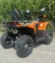 Бензиново ATV MaxMotors TITAN 250cc, Автоматик, с СЕ Сертификат за рeгистрация, снимка 5