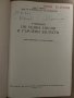 Учебник по ушни носни и гърлени болести-Г.Янков Св.Бойкикев М.Ботушаров, снимка 2