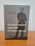 Книга на нощта от Холи Блек и други , снимка 15