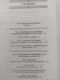 Енергийна медицина, снимка 7