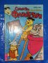 Комикс Семейство Флинтстоун. Бр. 1 / 1993, снимка 1 - Списания и комикси - 42294045