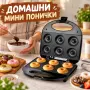 Електрически уред за 6 понички. , снимка 1