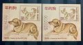1999. България 2018 ~ БК:5340 “ Фауна. Китайската Нова Година. Година на жълтото куче.”, MNH, **, снимка 1 - Филателия - 44490489
