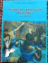 Книги по Психология, подходящи за студенти. , снимка 5