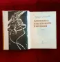 Историческа Книга , снимка 2