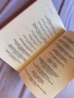 The 48 Rules of Power Robert Greene английко издание книга 48те закона на властта Робърт Грийн , снимка 4