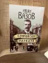 Софийски разкази, снимка 1