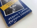 Пудъл Спрингс - Реймънд Чандлър,Робърт Паркър - 1991г., снимка 5