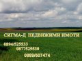 Купува земеделска земя и идеални части в цяла България!, снимка 1 - Земеделска земя - 31912220