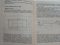 Тенис за всички - Т.Тодоров - 1990г., снимка 4