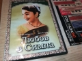 ЛЮБОВ В СИМЛА ДВД 1909252236, снимка 3