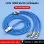 Кабел за зареждане 3 в 1 син до 120W с дължина 1.7 метра, снимка 4
