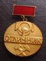 Медал с емайл ОТЛИЧНИК МЕТАЛУРГИЯ И МИНЕРАЛНИ СУРОВИНИ за КОЛЕКЦИЯ 21325, снимка 2