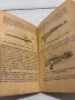 военно ръководство за АК-47 (7.62-мм автомат „Калашников“) – 1956 г., снимка 2