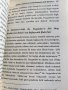 Книга на турски език за хадисите , снимка 4