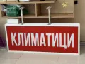 Светеща LED табела Климатици 12V, снимка 1