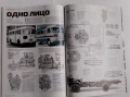 Списание За рулем брой юли 2025 г. ВАЗ Лада Нива ГАЗ Волга съветски автомобили , снимка 9