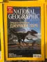 Списание National Geographic - 19 броя, снимка 4