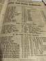 Библията на Лутер 1893 г., снимка 11