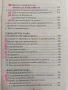 Основи на мениджмънта ( том 1), снимка 4