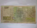 банкнота 1000 лева 1996 год., снимка 3