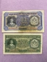 500лв и 250лв 1943г, снимка 1