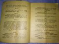 1 ИЗДАНИЕ на ВЕЛИКОТО НАРОДНО СЪБРАНИЕ от 1947 на КОНСТИТУЦИЯ на НАРОДНАТА РЕПУБЛИКА БЪЛГАРИЯ 35492, снимка 13