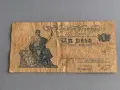 Банкнота - Аржентина - 1 песо | 1925г. - 1932г., снимка 1