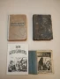 Априлското въстание 1876 - Захари Стоянов (1946), снимка 2