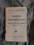 Описание и спазване на пистолета " Парабелум" 1942, снимка 1