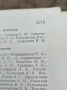 Съветска Енциклопедия от 1 до 10том Русия, снимка 11
