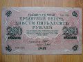 Стари Банкноти България Гърция Русия - РАЗГЛЕДАЙТЕ!, снимка 5