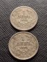 Две монети 1 лев 1925г. Царство България стари редки за КОЛЕКЦИЯ ДЕКОРАЦИЯ 38071