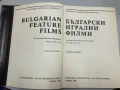 Български игрални филми. Анотирана илюстрована филмография. Том 2 / 1948 - 1970 - Галина Генчева, снимка 4