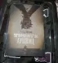 Лот книги и DVD филм , снимка 11
