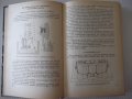 Книга "Оборуд.кузнечно-прессовых цехов-В.Залесский"-600 стр., снимка 7