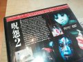 JU-ON DVD 0502241639, снимка 15