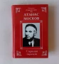 Библиотека "Социални идеи" в 14 тома с твърди корици, снимка 10