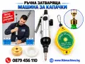 Пълначно-Дозираща машина за МАЛКИ и ГОЛЕМИ бутилки/буркани , снимка 15