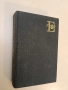 Психология на изкуството - Лев С. Виготски, снимка 4