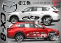 Mazda CX-8 стикери надписи лепенки фолио SK-SJV2-MA-CX-8 CX 8, снимка 1 - Аксесоари и консумативи - 44488520