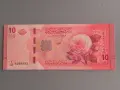 Банкнота - Сирия - 10 паунда UNC | 2025г., снимка 1